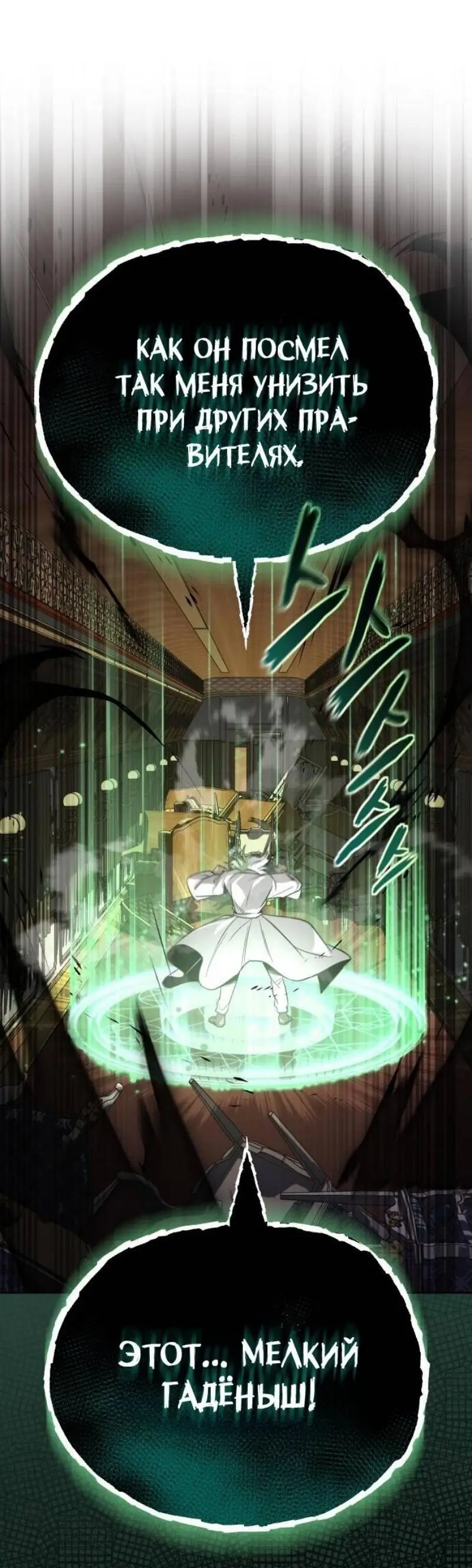 Страница 23 главы 124 манги От нерадивого аристократа до усердного гения / The Lazy Prince Becomes a Genius