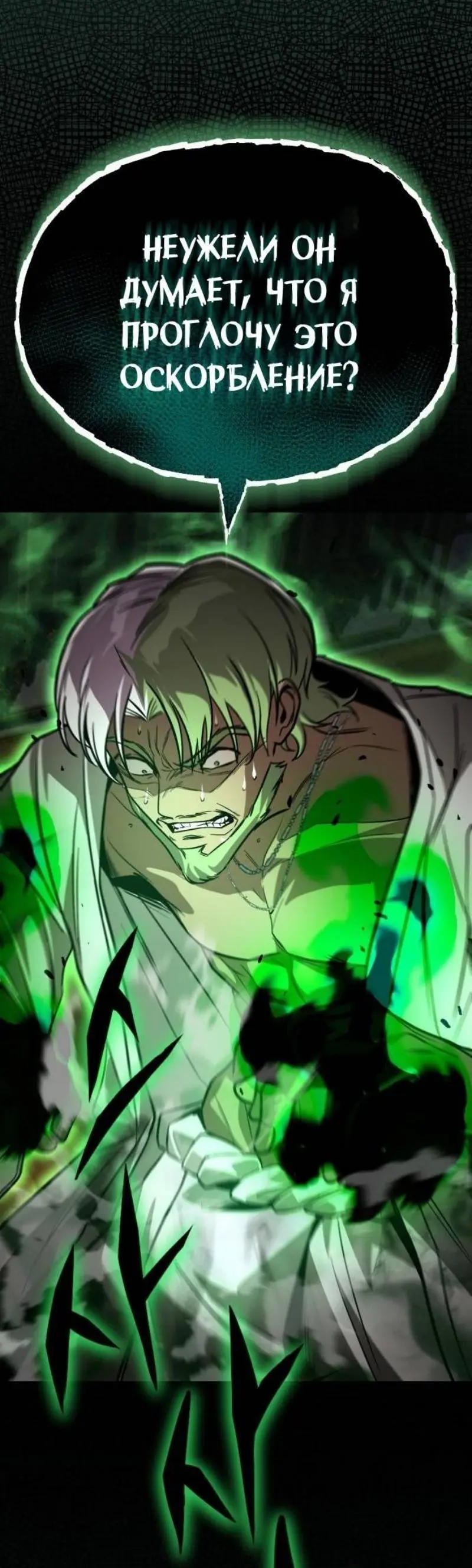 Страница 24 главы 124 манги От нерадивого аристократа до усердного гения / The Lazy Prince Becomes a Genius