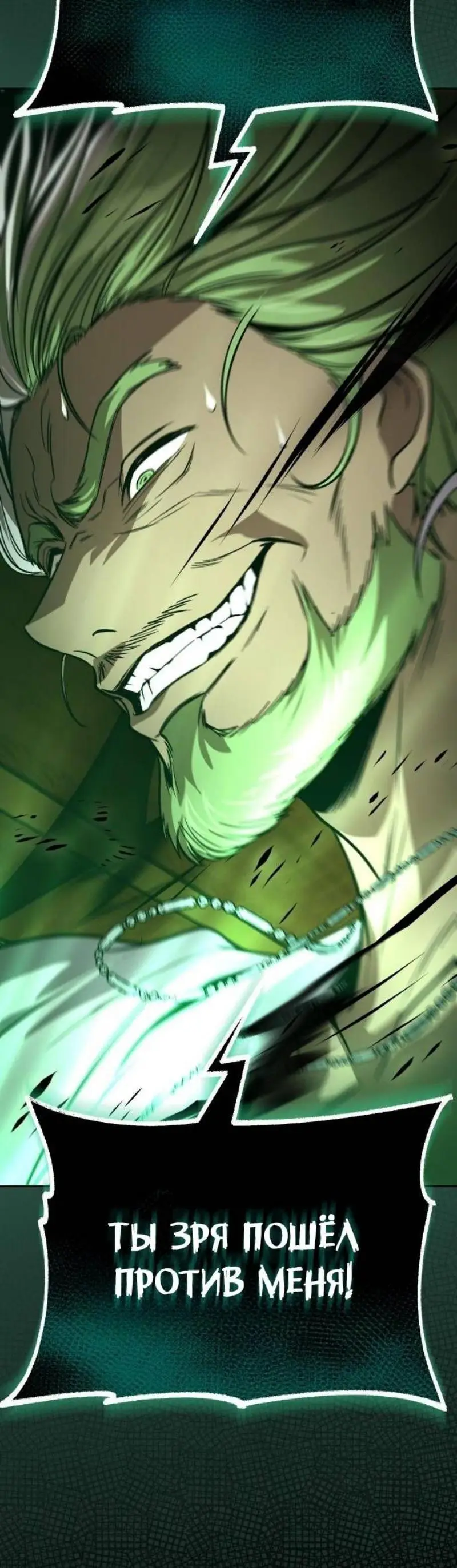 Страница 26 главы 124 манги От нерадивого аристократа до усердного гения / The Lazy Prince Becomes a Genius