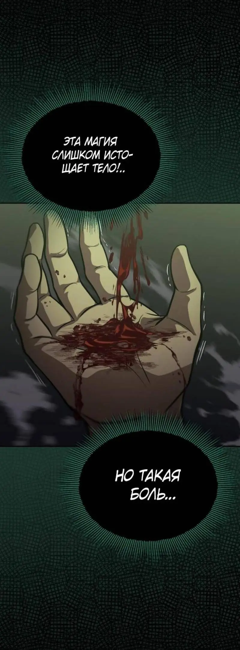 Страница 30 главы 124 манги От нерадивого аристократа до усердного гения / The Lazy Prince Becomes a Genius