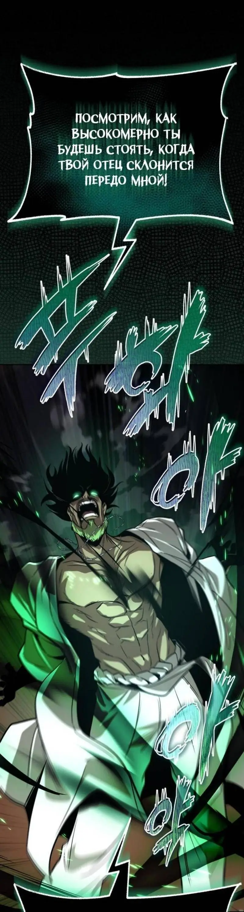 Страница 33 главы 124 манги От нерадивого аристократа до усердного гения / The Lazy Prince Becomes a Genius