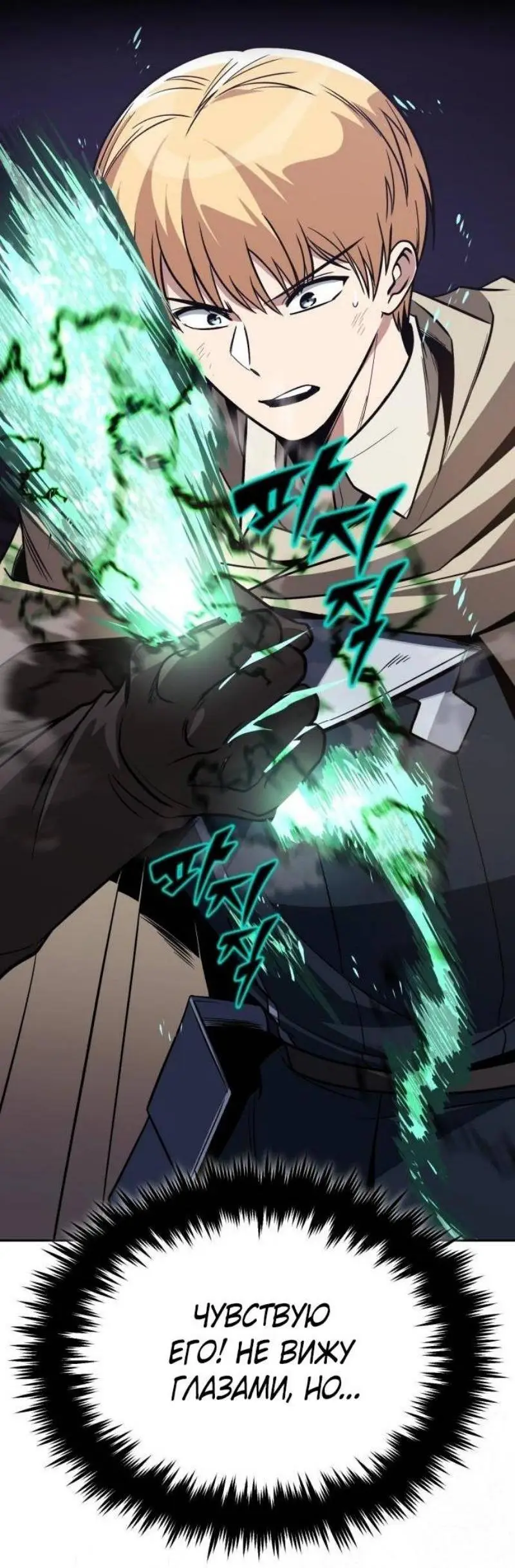 Страница 43 главы 124 манги От нерадивого аристократа до усердного гения / The Lazy Prince Becomes a Genius