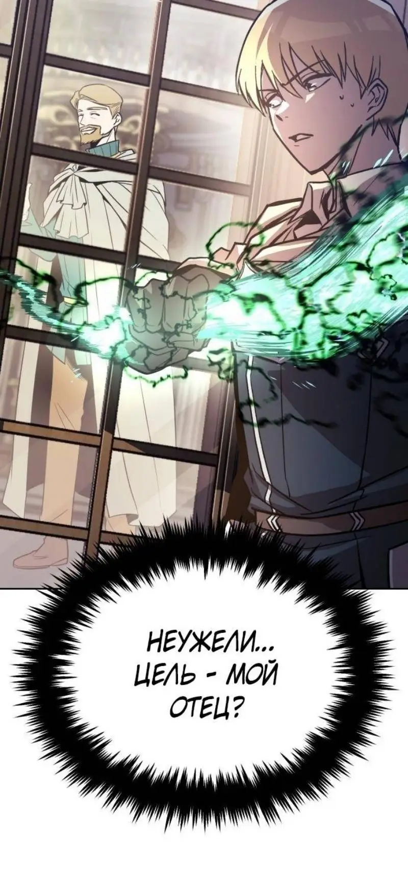 Страница 47 главы 124 манги От нерадивого аристократа до усердного гения / The Lazy Prince Becomes a Genius