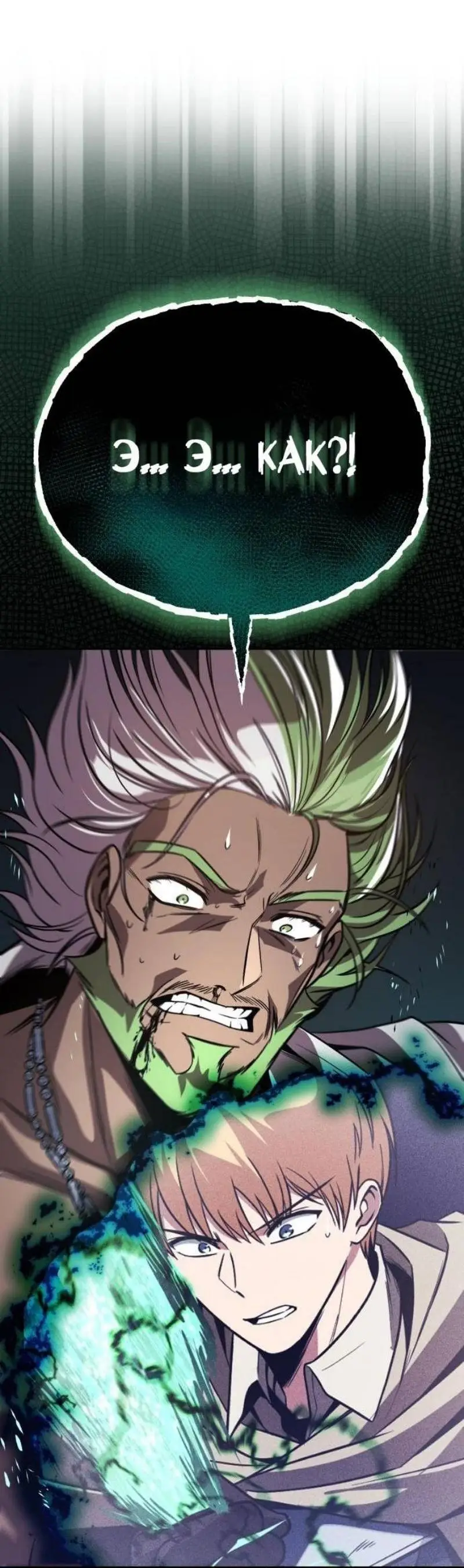 Страница 48 главы 124 манги От нерадивого аристократа до усердного гения / The Lazy Prince Becomes a Genius