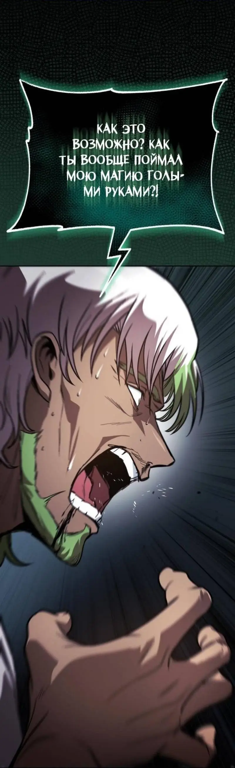 Страница 49 главы 124 манги От нерадивого аристократа до усердного гения / The Lazy Prince Becomes a Genius