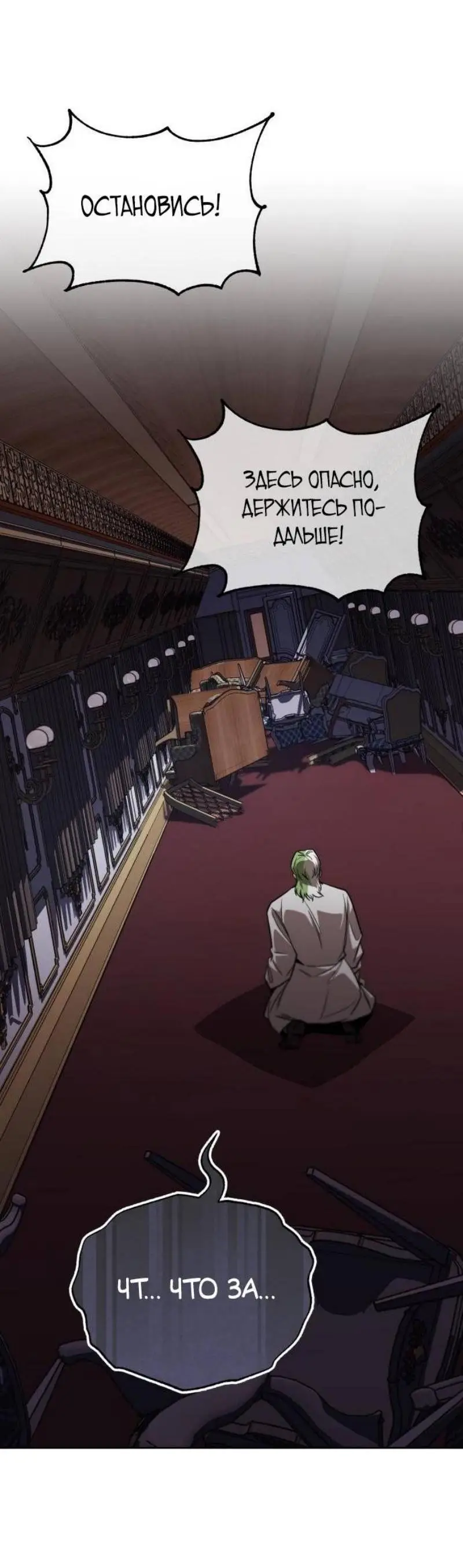 Страница 60 главы 124 манги От нерадивого аристократа до усердного гения / The Lazy Prince Becomes a Genius