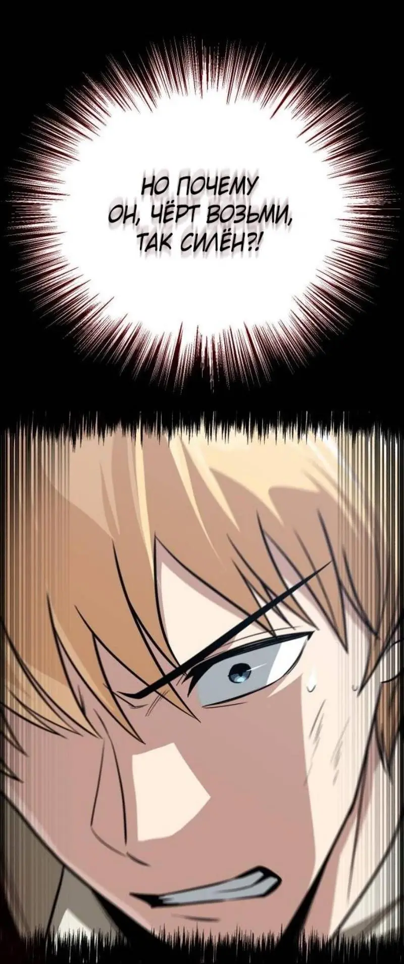 Страница 69 главы 124 манги От нерадивого аристократа до усердного гения / The Lazy Prince Becomes a Genius