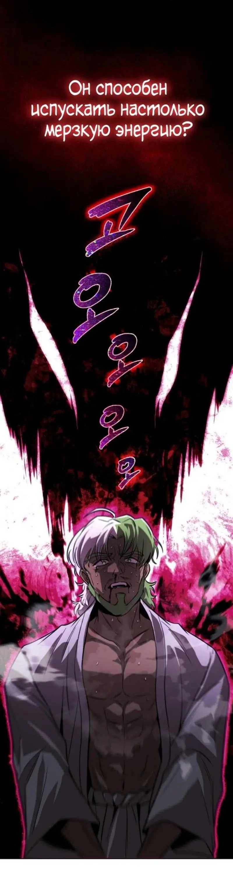 Страница 70 главы 124 манги От нерадивого аристократа до усердного гения / The Lazy Prince Becomes a Genius