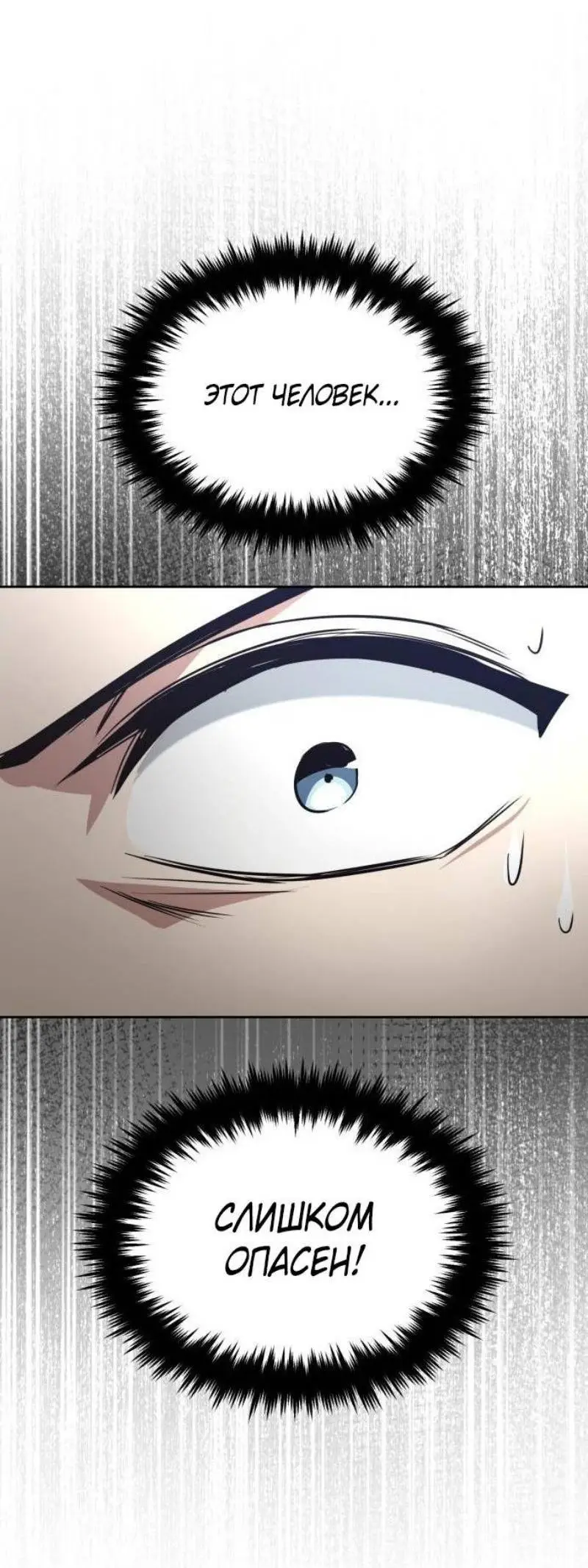 Страница 71 главы 124 манги От нерадивого аристократа до усердного гения / The Lazy Prince Becomes a Genius