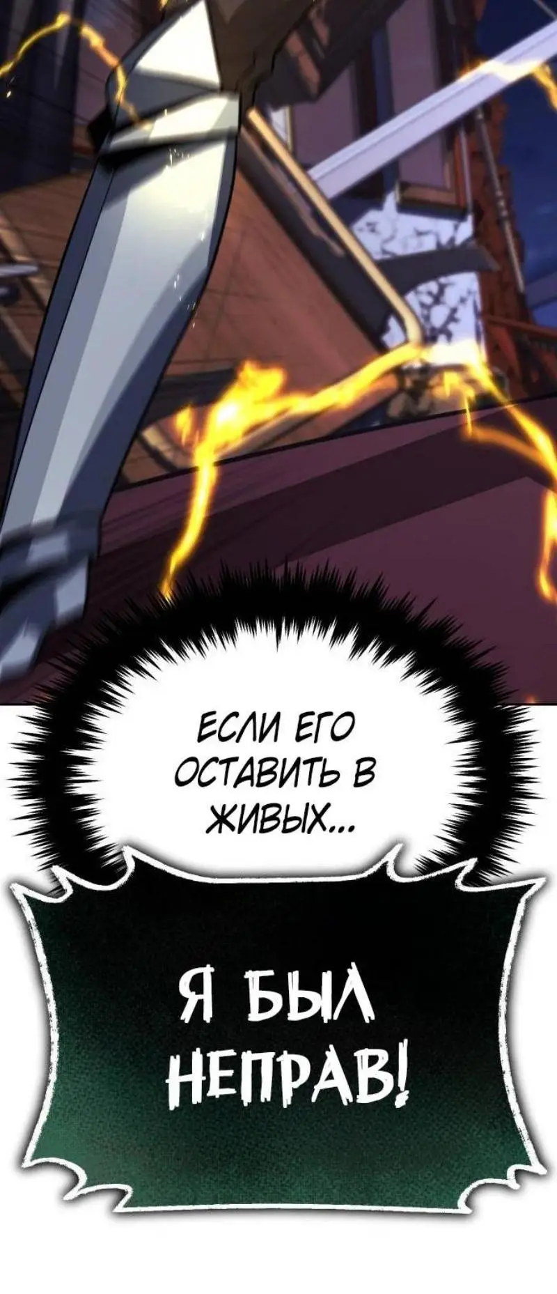 Страница 73 главы 124 манги От нерадивого аристократа до усердного гения / The Lazy Prince Becomes a Genius