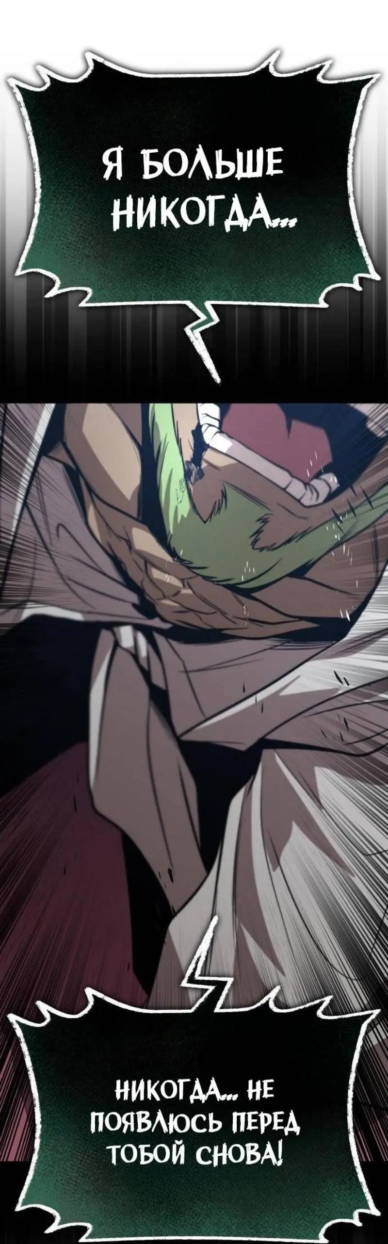 Страница 74 главы 124 манги От нерадивого аристократа до усердного гения / The Lazy Prince Becomes a Genius