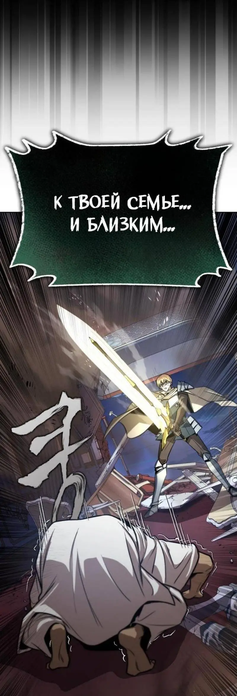 Страница 75 главы 124 манги От нерадивого аристократа до усердного гения / The Lazy Prince Becomes a Genius