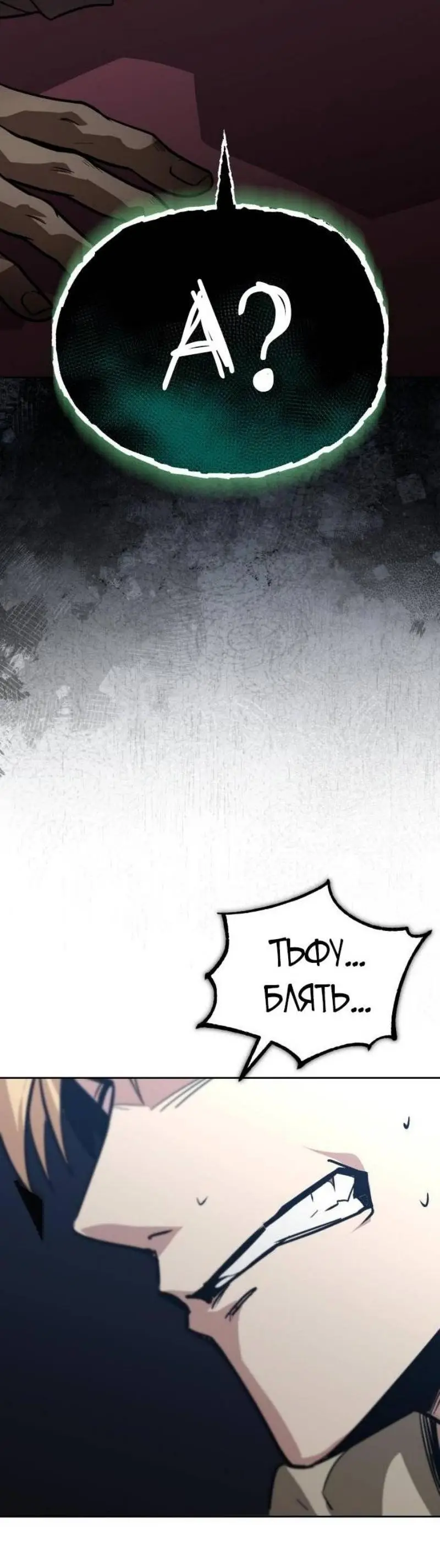 Страница 80 главы 124 манги От нерадивого аристократа до усердного гения / The Lazy Prince Becomes a Genius