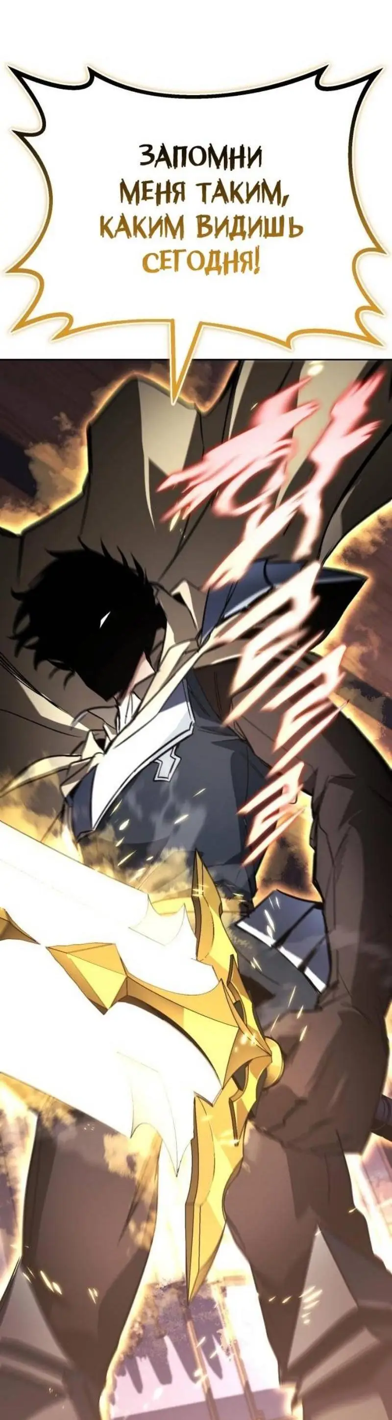 Страница 87 главы 124 манги От нерадивого аристократа до усердного гения / The Lazy Prince Becomes a Genius