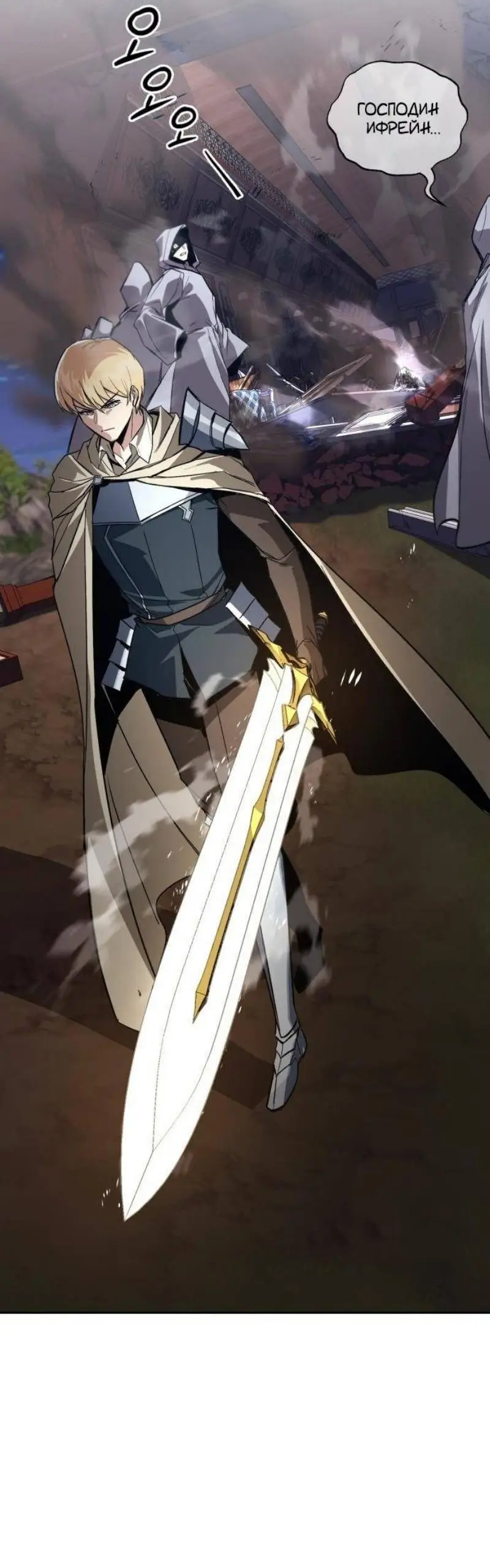 Страница 89 главы 124 манги От нерадивого аристократа до усердного гения / The Lazy Prince Becomes a Genius