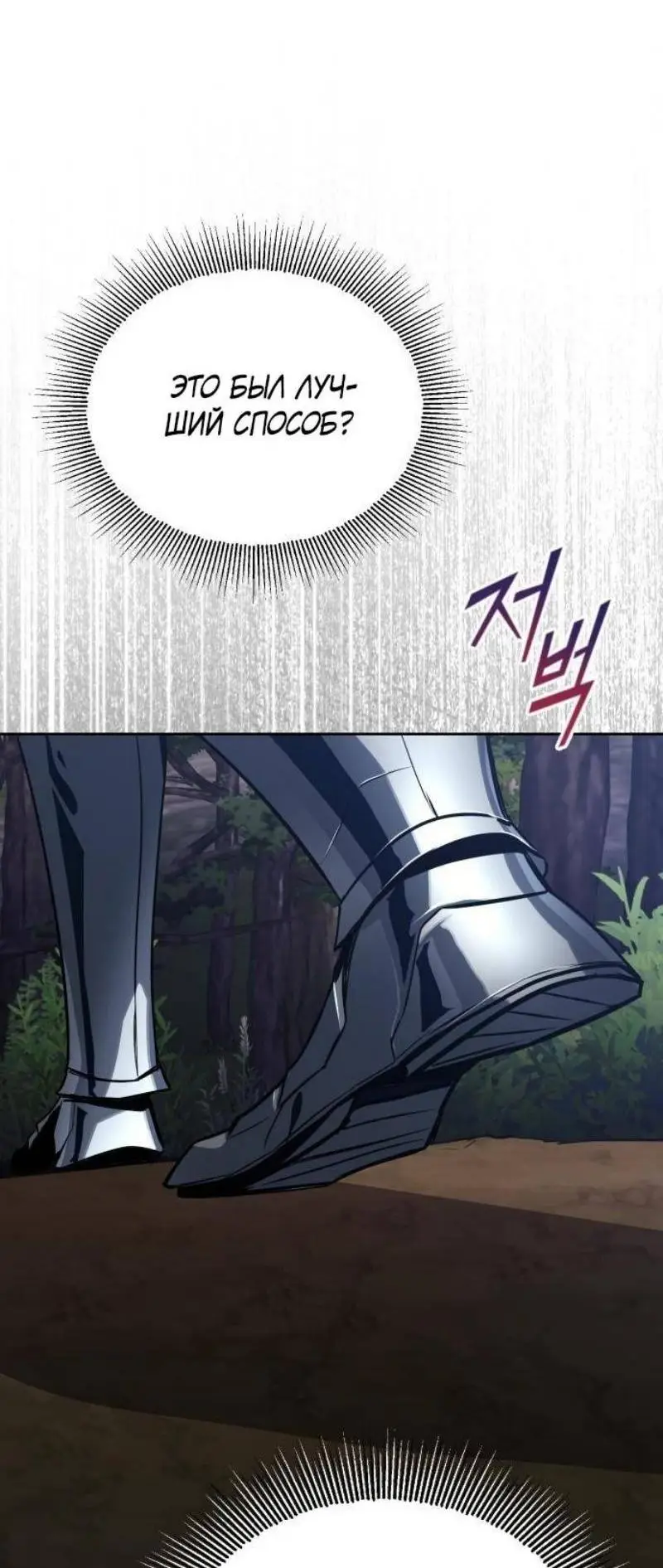 Страница 91 главы 124 манги От нерадивого аристократа до усердного гения / The Lazy Prince Becomes a Genius