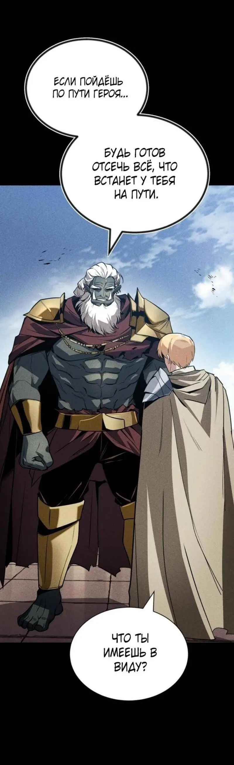 Страница 95 главы 124 манги От нерадивого аристократа до усердного гения / The Lazy Prince Becomes a Genius