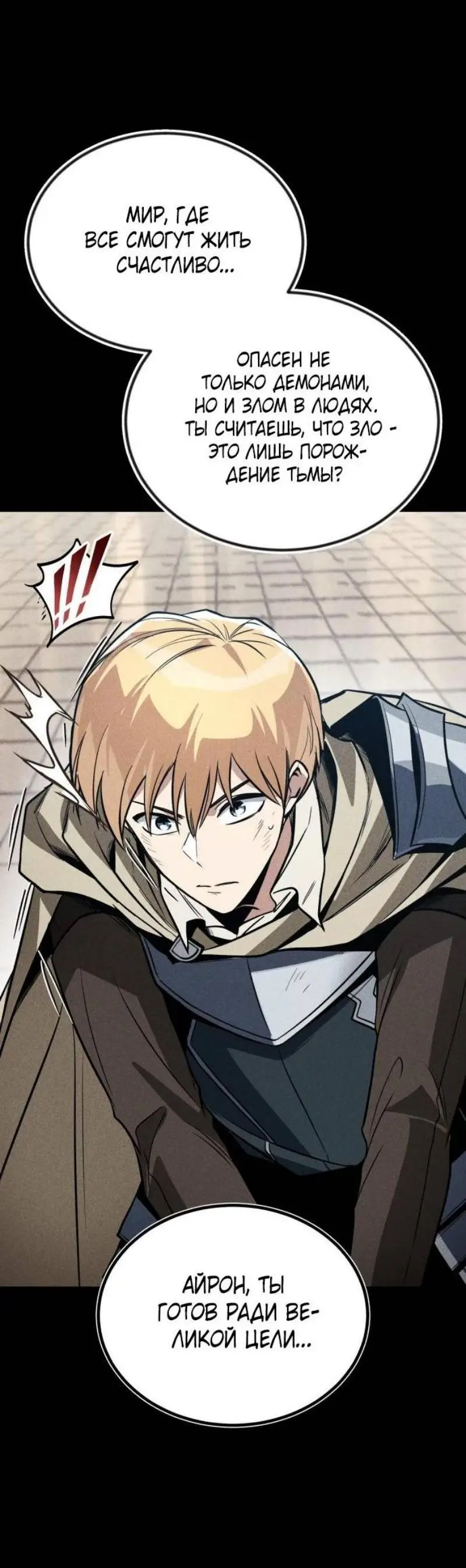 Страница 96 главы 124 манги От нерадивого аристократа до усердного гения / The Lazy Prince Becomes a Genius