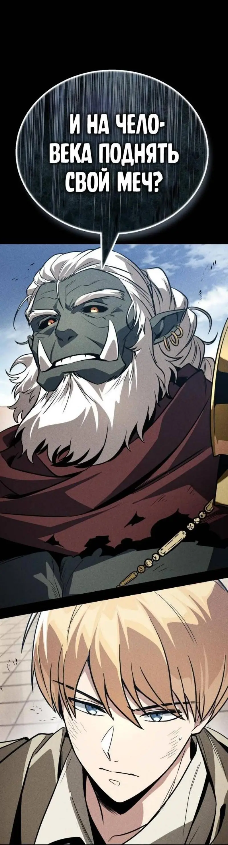 Страница 97 главы 124 манги От нерадивого аристократа до усердного гения / The Lazy Prince Becomes a Genius