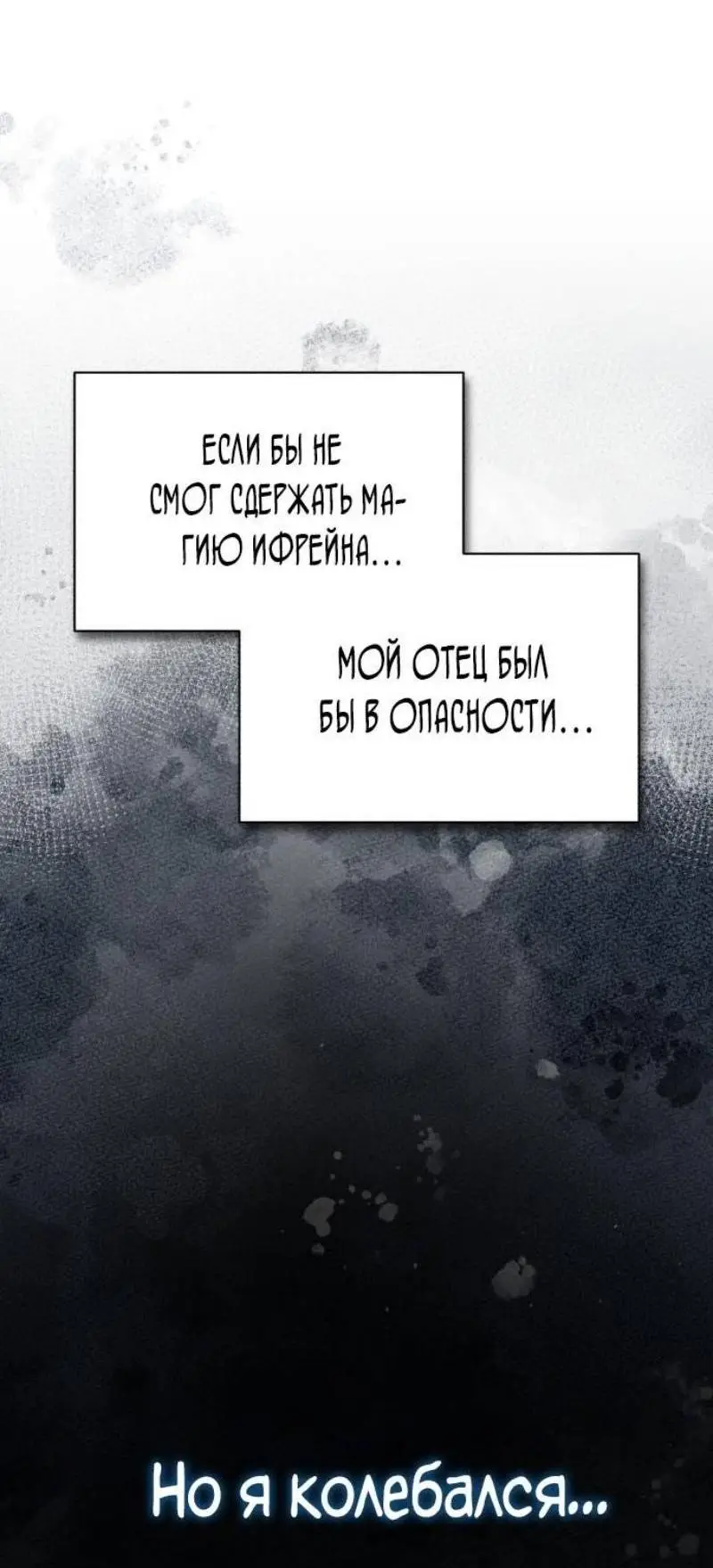 Страница 100 главы 124 манги От нерадивого аристократа до усердного гения / The Lazy Prince Becomes a Genius