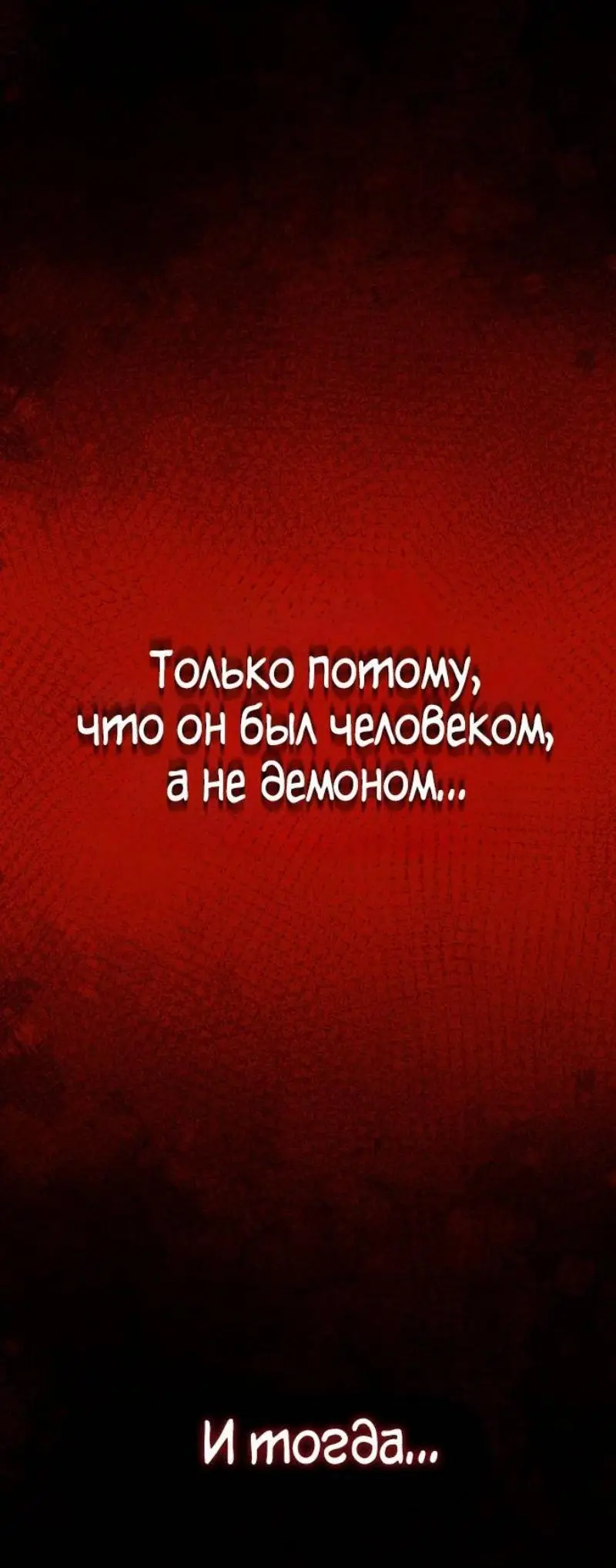Страница 102 главы 124 манги От нерадивого аристократа до усердного гения / The Lazy Prince Becomes a Genius