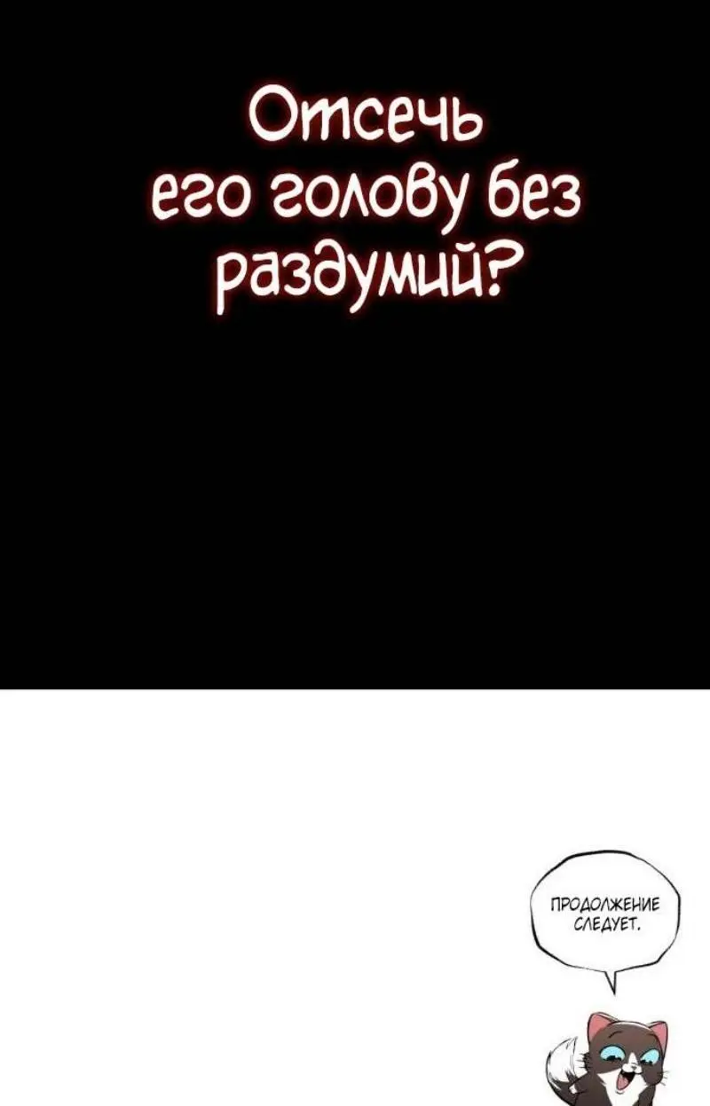 Страница 107 главы 124 манги От нерадивого аристократа до усердного гения / The Lazy Prince Becomes a Genius
