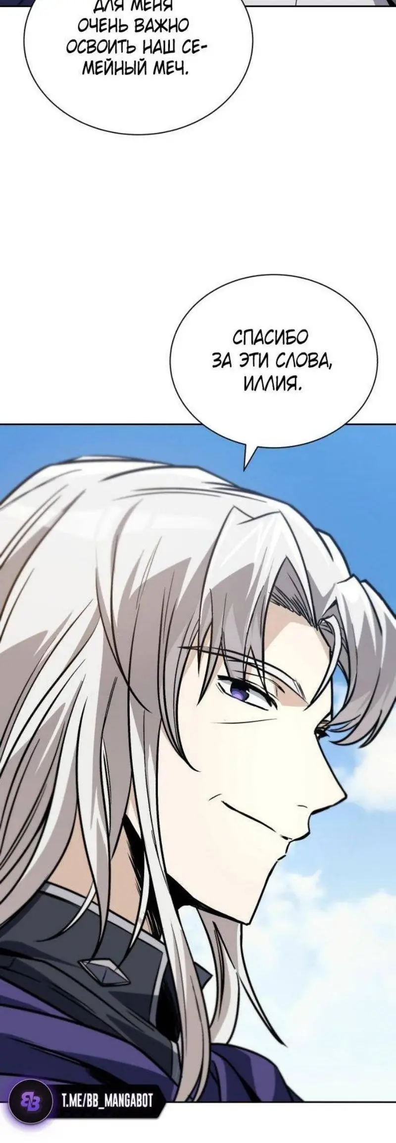 Страница 9 главы 128 манги От нерадивого аристократа до усердного гения / The Lazy Prince Becomes a Genius