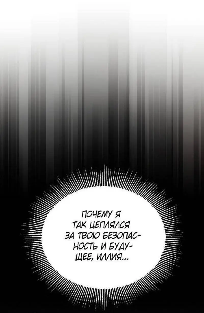 Страница 12 главы 128 манги От нерадивого аристократа до усердного гения / The Lazy Prince Becomes a Genius