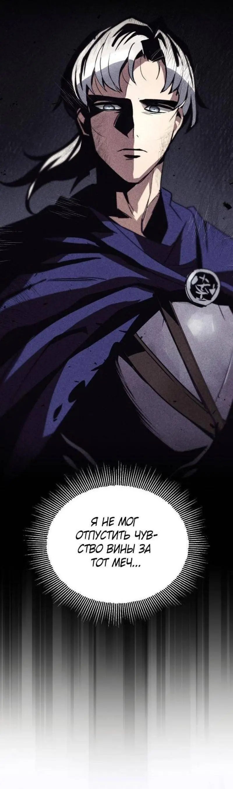 Страница 13 главы 128 манги От нерадивого аристократа до усердного гения / The Lazy Prince Becomes a Genius