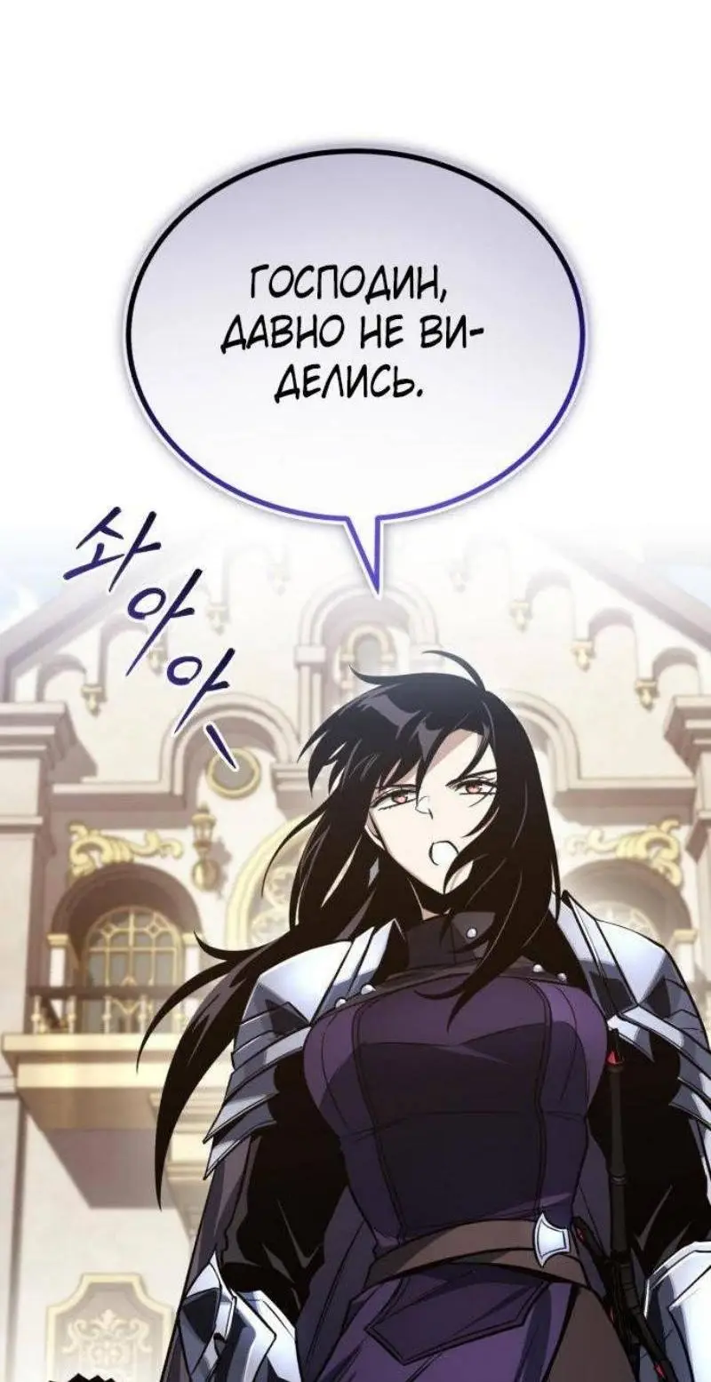 Страница 22 главы 128 манги От нерадивого аристократа до усердного гения / The Lazy Prince Becomes a Genius
