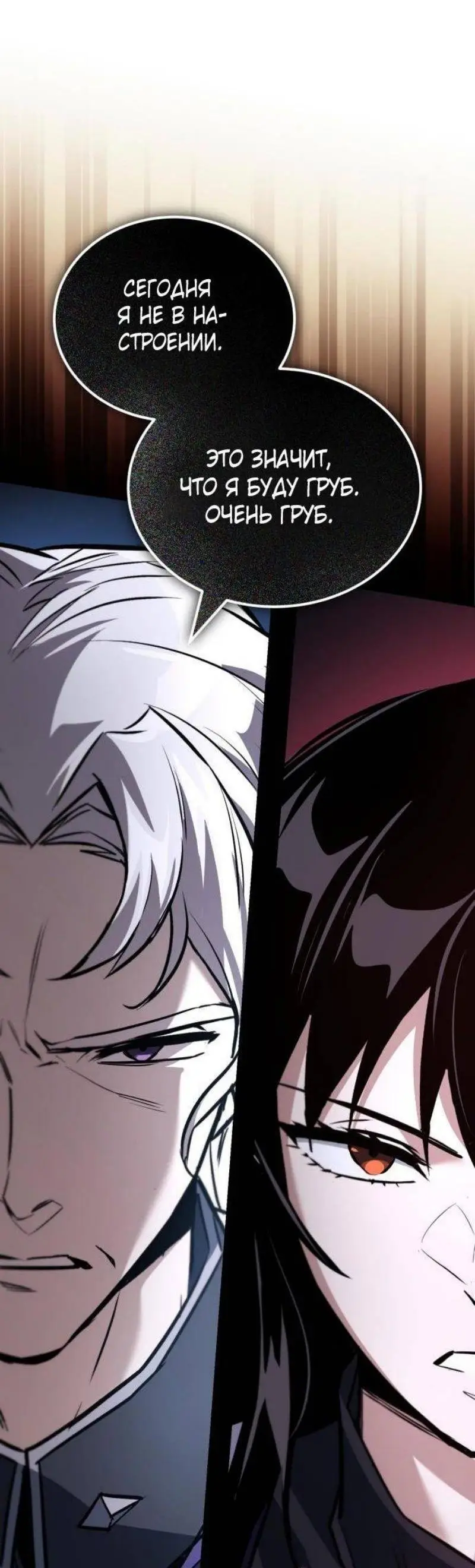 Страница 26 главы 128 манги От нерадивого аристократа до усердного гения / The Lazy Prince Becomes a Genius