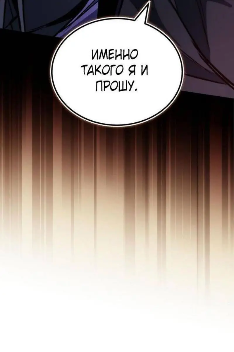 Страница 27 главы 128 манги От нерадивого аристократа до усердного гения / The Lazy Prince Becomes a Genius