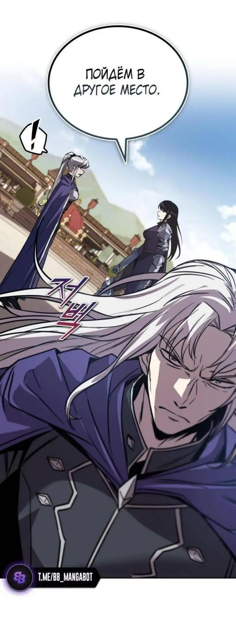 Страница 28 главы 128 манги От нерадивого аристократа до усердного гения / The Lazy Prince Becomes a Genius