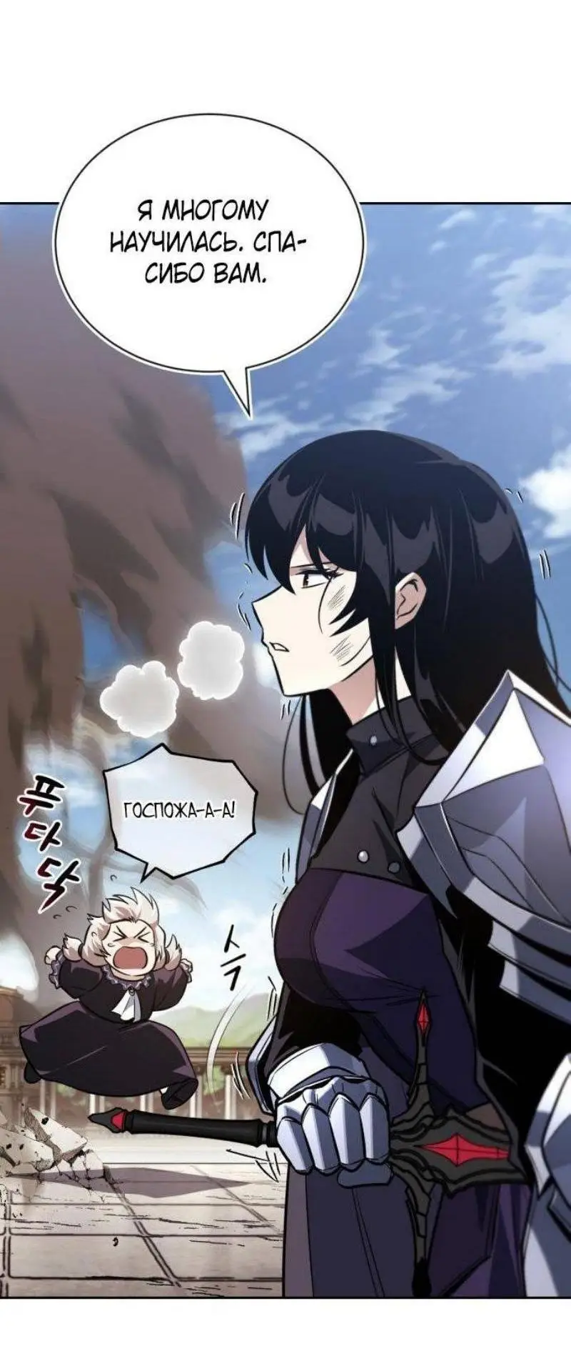 Страница 51 главы 128 манги От нерадивого аристократа до усердного гения / The Lazy Prince Becomes a Genius