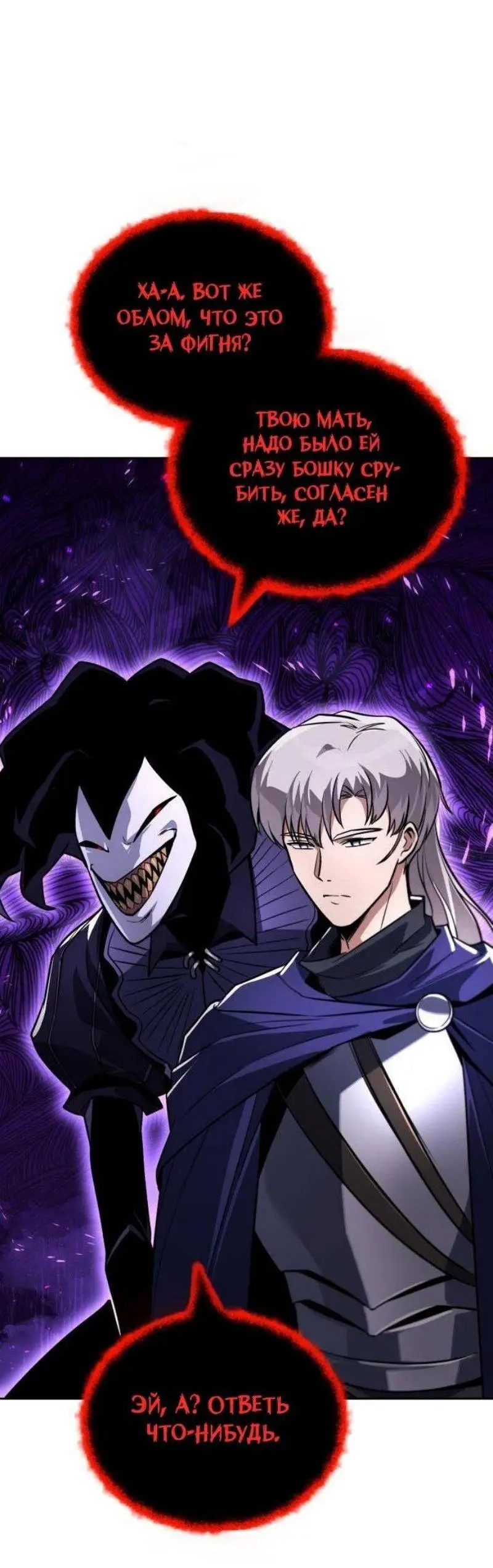 Страница 58 главы 128 манги От нерадивого аристократа до усердного гения / The Lazy Prince Becomes a Genius