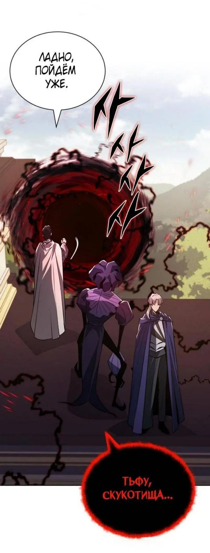 Страница 59 главы 128 манги От нерадивого аристократа до усердного гения / The Lazy Prince Becomes a Genius