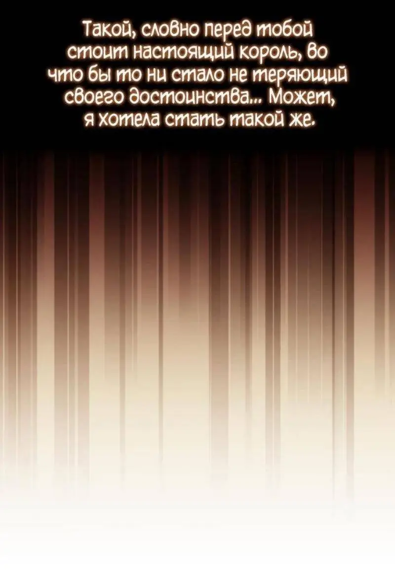 Страница 78 главы 128 манги От нерадивого аристократа до усердного гения / The Lazy Prince Becomes a Genius