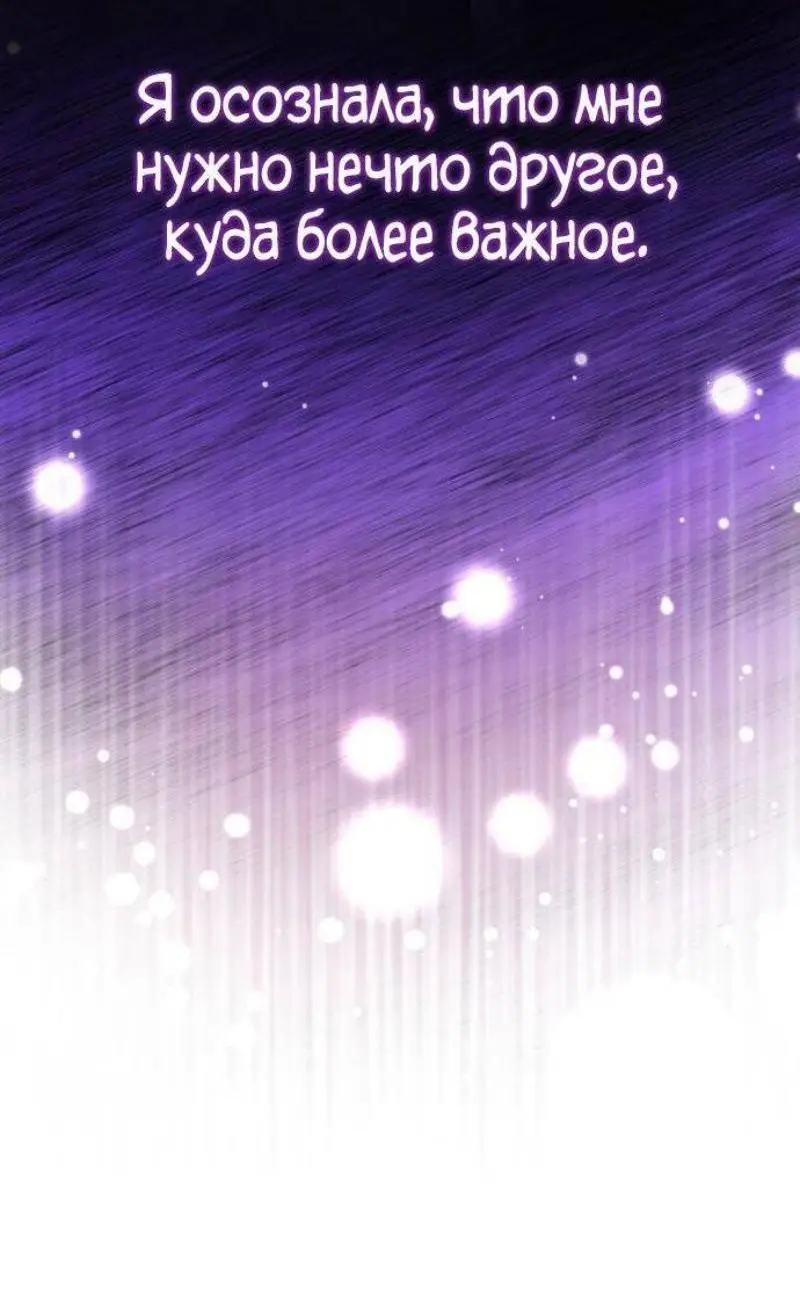 Страница 82 главы 128 манги От нерадивого аристократа до усердного гения / The Lazy Prince Becomes a Genius