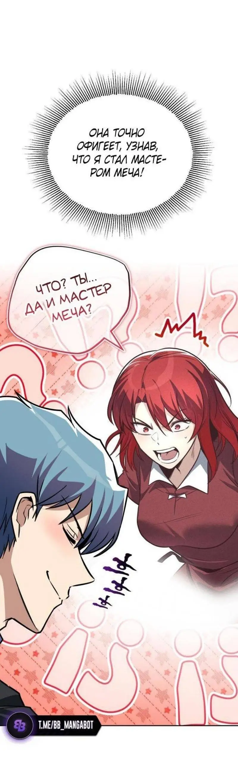 Страница 92 главы 128 манги От нерадивого аристократа до усердного гения / The Lazy Prince Becomes a Genius