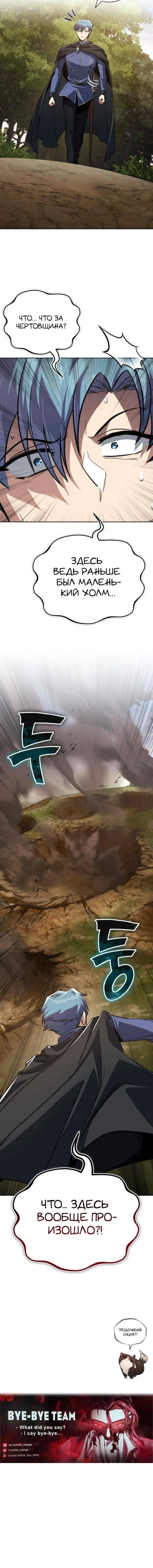 Страница 95 главы 128 манги От нерадивого аристократа до усердного гения / The Lazy Prince Becomes a Genius