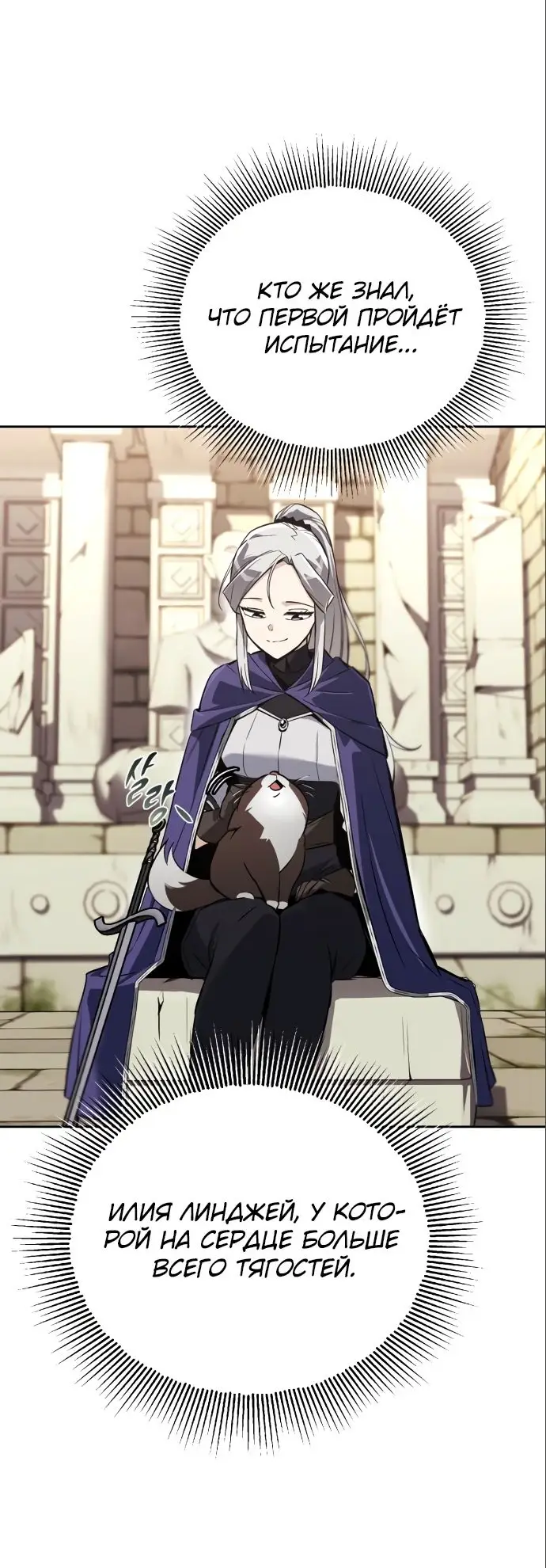 Страница 5 главы 91 манги От нерадивого аристократа до усердного гения / The Lazy Prince Becomes a Genius