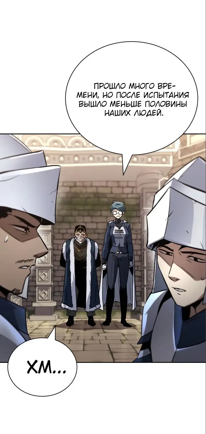 Страница 9 главы 91 манги От нерадивого аристократа до усердного гения / The Lazy Prince Becomes a Genius