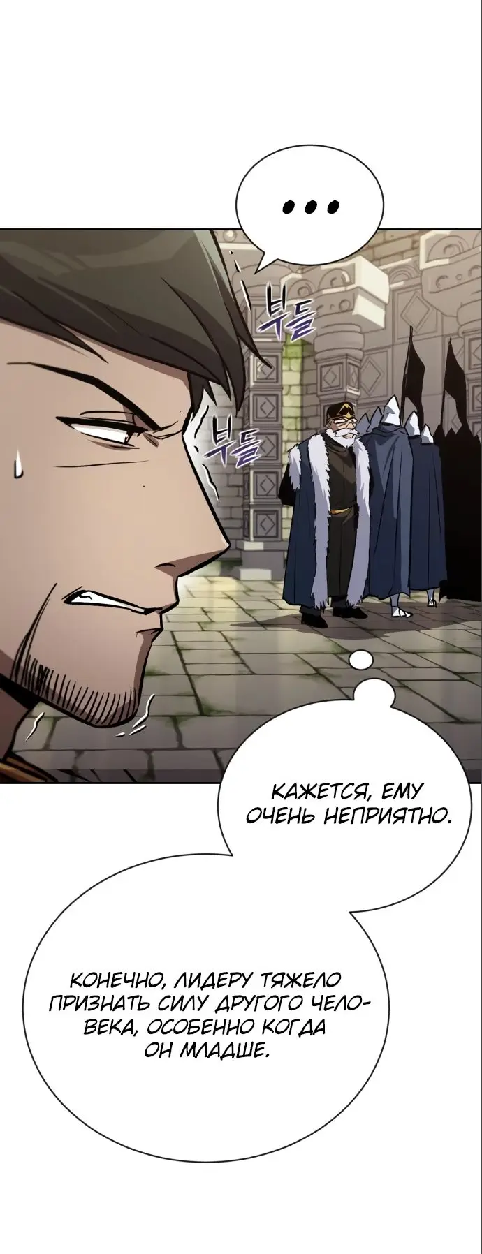 Страница 34 главы 91 манги От нерадивого аристократа до усердного гения / The Lazy Prince Becomes a Genius