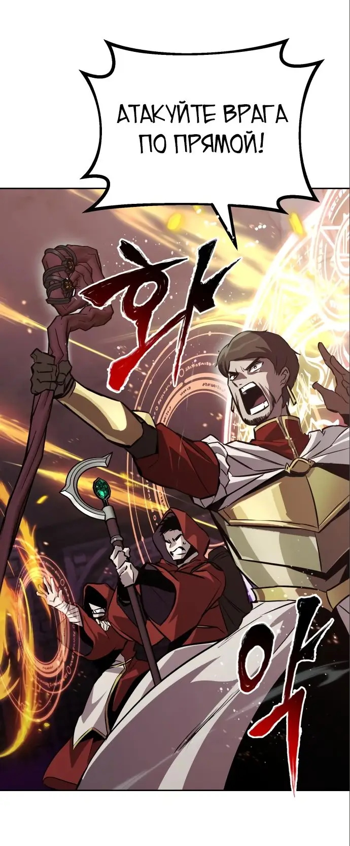 Страница 42 главы 91 манги От нерадивого аристократа до усердного гения / The Lazy Prince Becomes a Genius