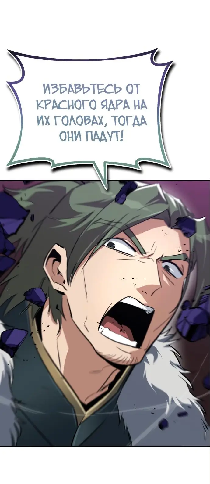 Страница 49 главы 91 манги От нерадивого аристократа до усердного гения / The Lazy Prince Becomes a Genius