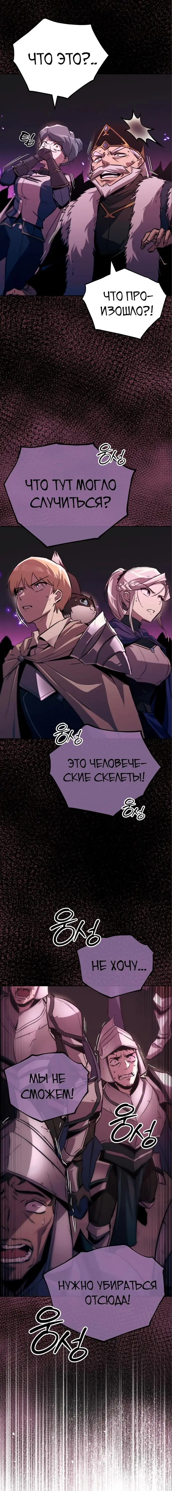 Страница 59 главы 91 манги От нерадивого аристократа до усердного гения / The Lazy Prince Becomes a Genius