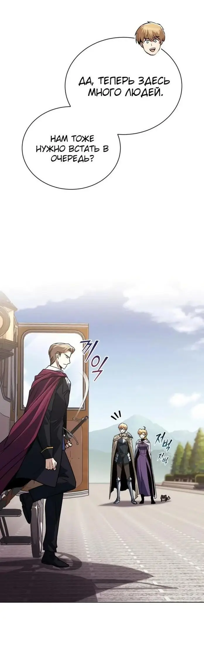 Страница 4 главы 116 манги От нерадивого аристократа до усердного гения / The Lazy Prince Becomes a Genius