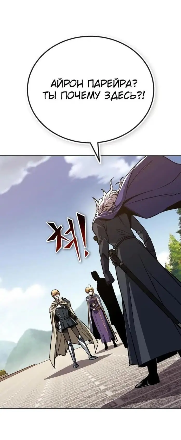 Страница 17 главы 116 манги От нерадивого аристократа до усердного гения / The Lazy Prince Becomes a Genius
