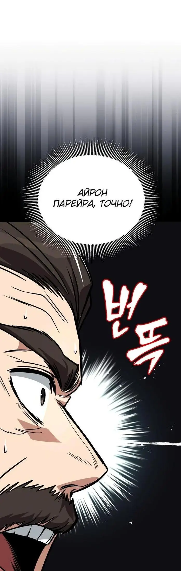 Страница 19 главы 116 манги От нерадивого аристократа до усердного гения / The Lazy Prince Becomes a Genius