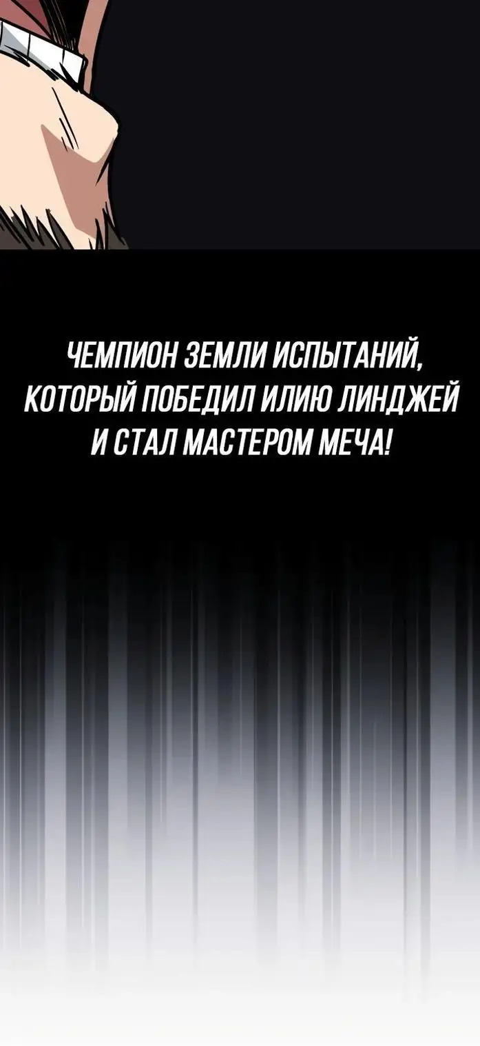 Страница 20 главы 116 манги От нерадивого аристократа до усердного гения / The Lazy Prince Becomes a Genius